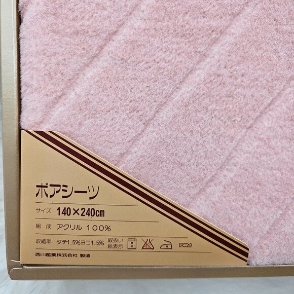 Celine Pink Blanket - Picture 12 of 17